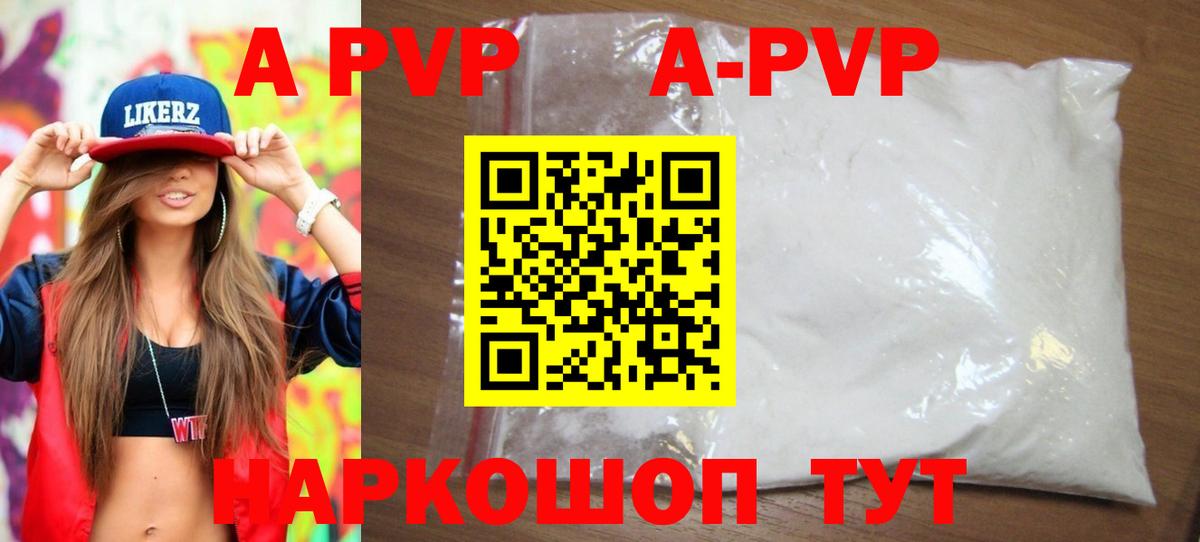 Alfa_PVP мука  Вход с VPN  A-PVP Соль  Семёнов 