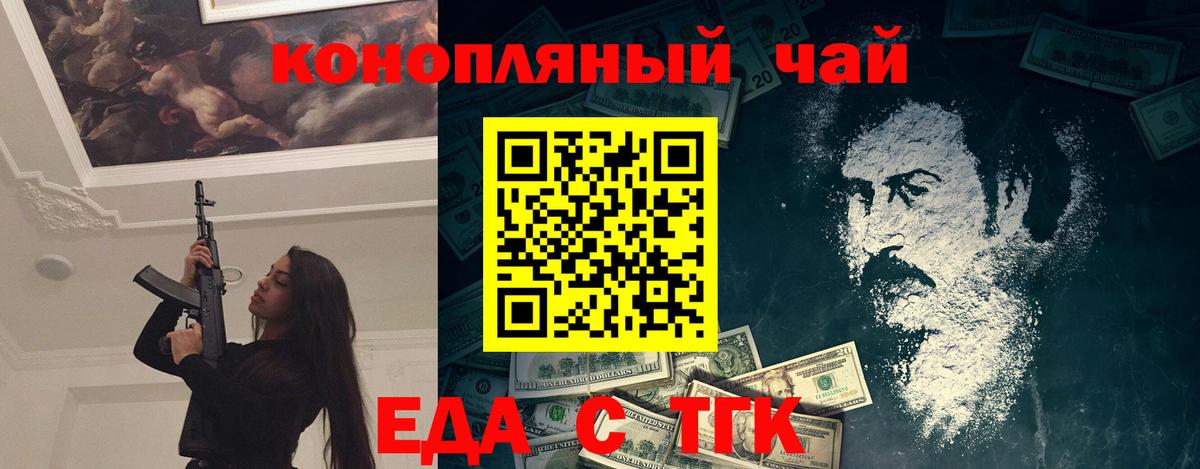 Canna-Cookies марихуана Семёнов
