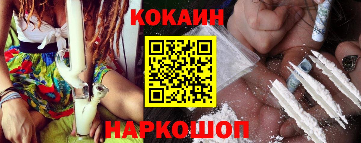COCAIN 97%  Cocaine  Вход с VPN  Семёнов  КОКАИН Колумбийский 