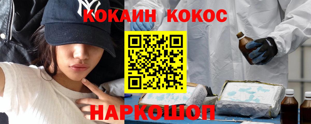 Cocaine Fish Scale Семёнов