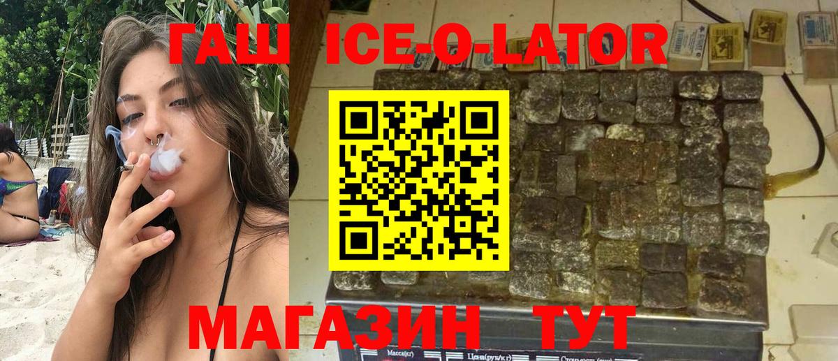 ГАШИШ 40% ТГК  Вход с VPN  ГАШ  ГАШ гарик  Семёнов 