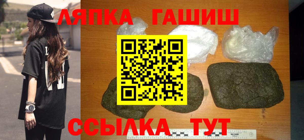 ГАШ гашик Семёнов