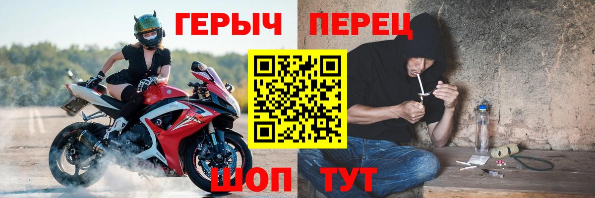 Героин герыч Семёнов