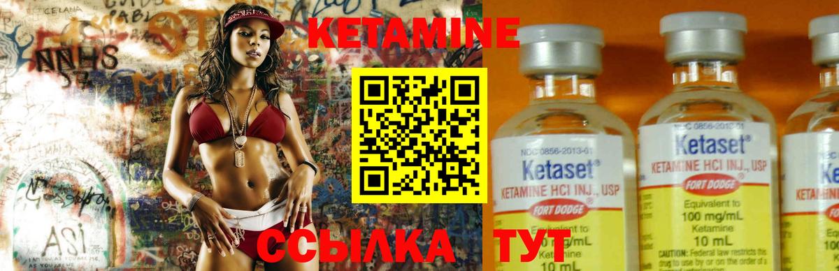 КЕТАМИН ketamine Семёнов