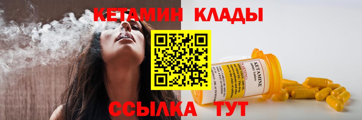 КЕТАМИН VHQ  darknet состав  Семёнов  Вход с VPN 
