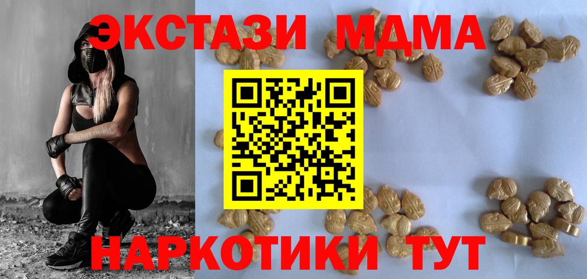 Семёнов  MDMA молли  Вход с VPN  МДМА  MDMA молли 