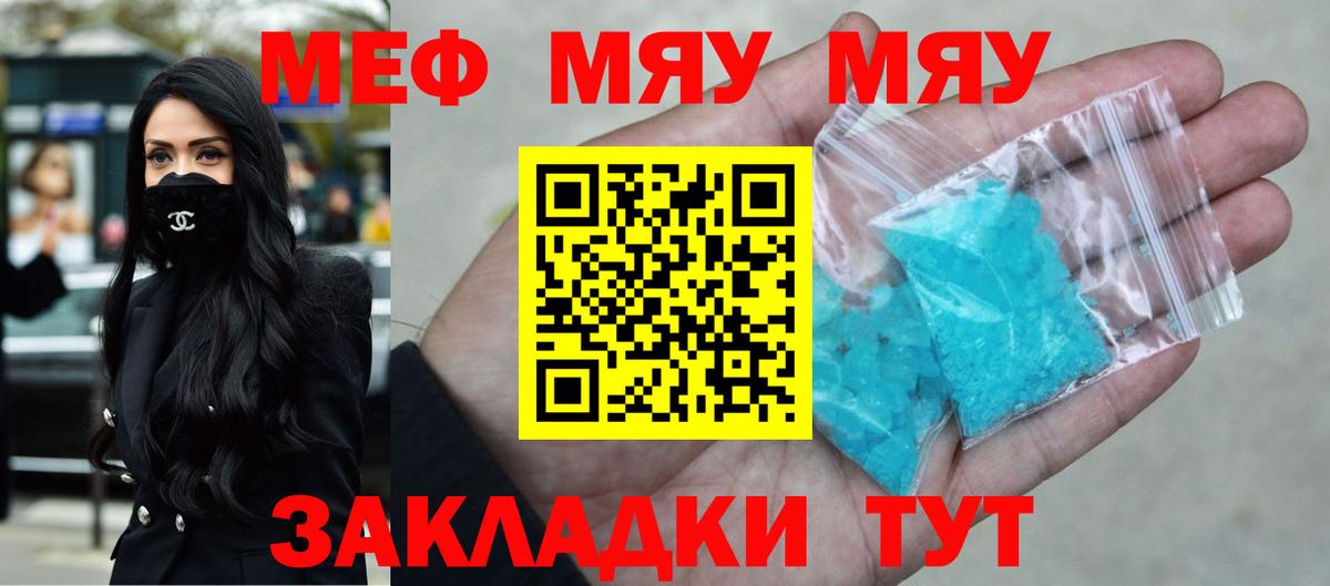 Мефедрон  Семёнов