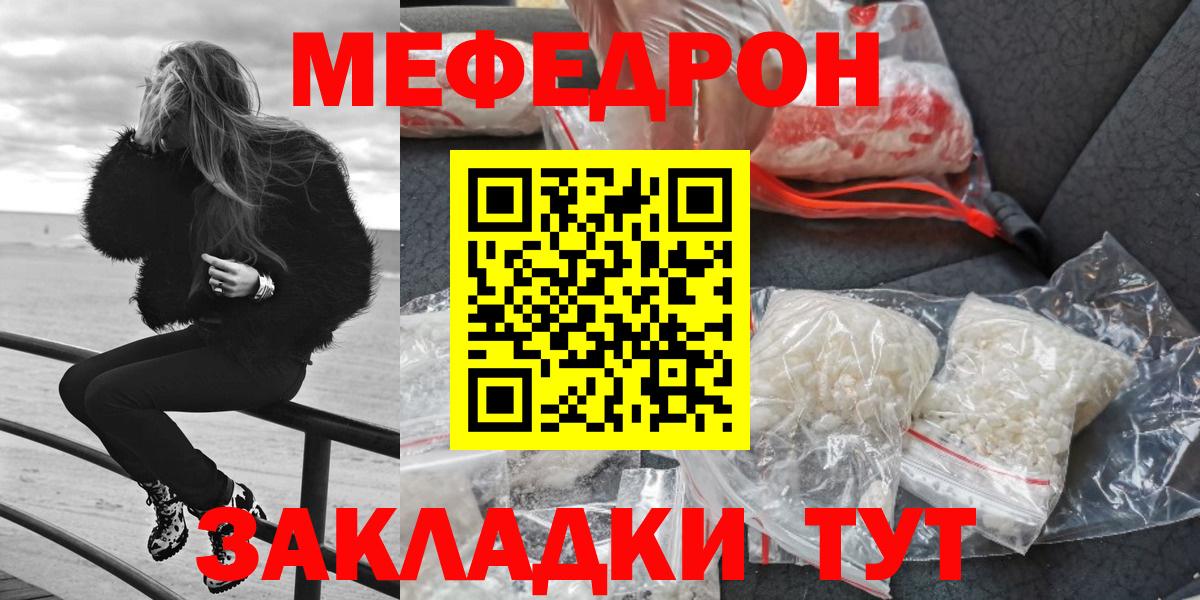 Канабис  Вейп ТГК  Семёнов  Меф МЯУ МЯУ   Гашиш  Вход с VPN  Канабис 