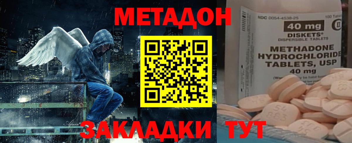 МЕТАДОН мёд Семёнов