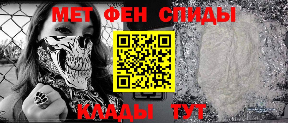 Семёнов  Метамфетамин винт  Метамфетамин винт  Первитин  Вход с VPN 