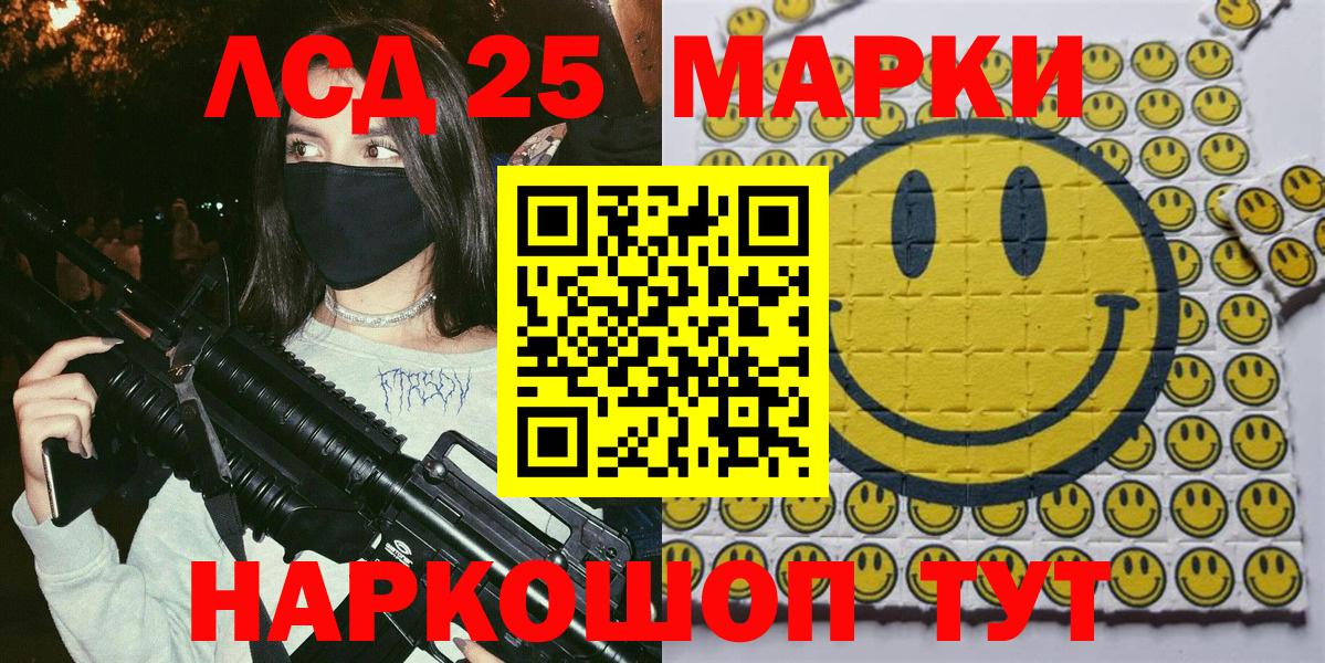 наркота  Марки N-bome 1,5мг  Вход с VPN  Марки N-bome 1,5мг  Семёнов 