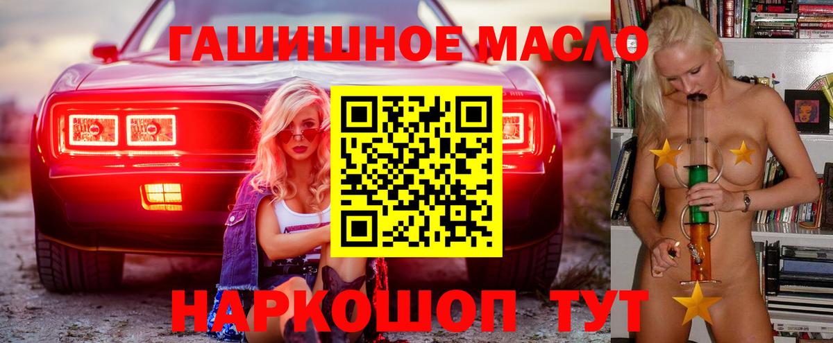 Дистиллят ТГК жижа  Вход с VPN  Семёнов 