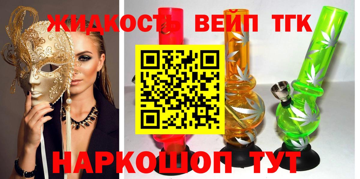 Дистиллят ТГК THC oil Семёнов